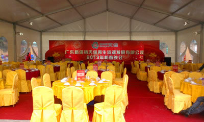 番禺天保再生资源年会成功举行活动01