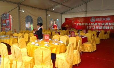 番禺天保再生资源年会成功举行活动02