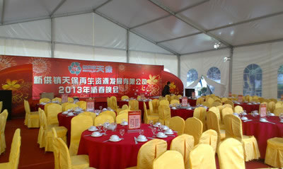 番禺天保再生资源年会成功举行活动03