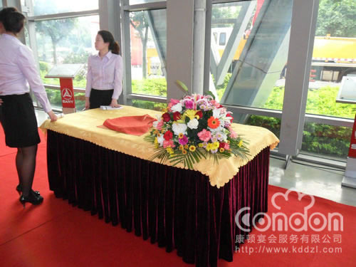 三一重工集团招商洽谈会活动06