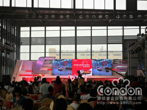 三一重工集团招商洽谈会活动09