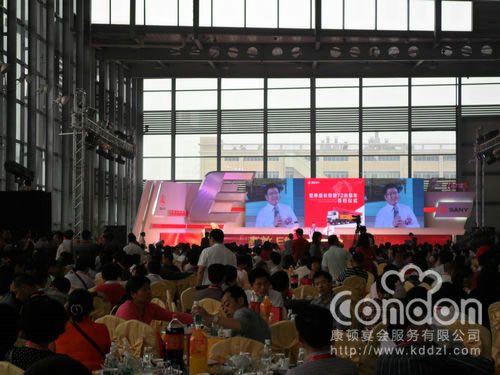 三一重工集团招商洽谈会活动10