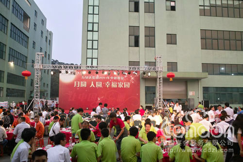 广州万绿达集团年会活动07