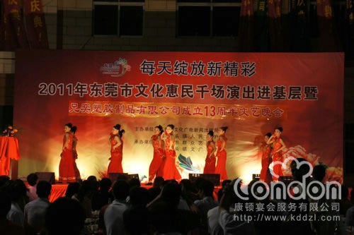 东莞兄奕塑胶中秋晚宴活动06