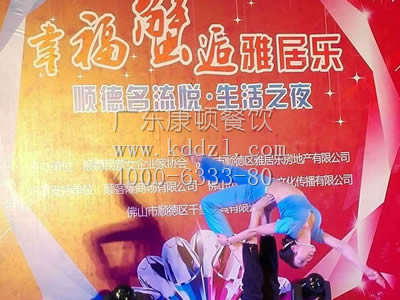 乐从雅居乐(位上)活动01